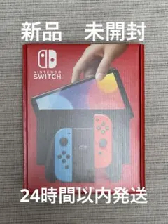 Nintendo Switch 有機ELモデル ネオンブルー/ネオンレッド
