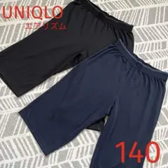 子供服　UNIQLO ユニクロ　パンツ　部屋着　エアリズム　140 ステテコ