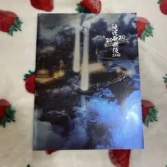 滝沢歌舞伎ZERO2020The Movieパンフレット