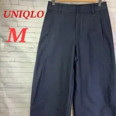 ユニクロ　ジャージーバレルレッグパンツ　ワイド　ゆったり　テーパード
