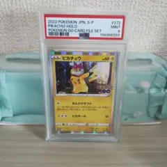 ピカチュウ：Pokémon GO カードファイルセット PROMO S-Pプロ…