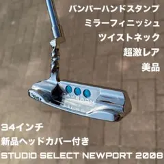 スコッティキャメロン ミラーフィニッシュ バンパーハンドスタンプ ツイストネックのサムネイル