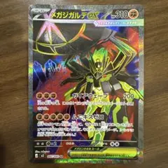 2026年最新】ジガルデex srの人気アイテム - メルカリ