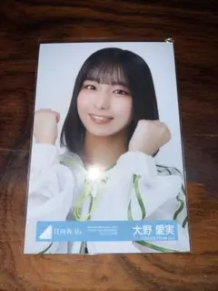 日向坂46 大野愛実 生写真 OTR オープニング衣装 ヨリ
