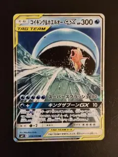 2026年最新】コイキング&ホエルオーgx rrの人気アイテム - メルカリ