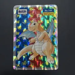 希少】トップサン ポケモンカード カイリュー No.149 キラ プリズム