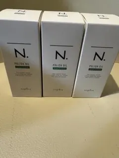 エヌドット　オイル　3本セット