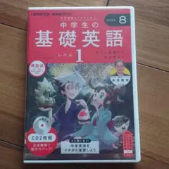 2026年最新】nhk 基礎英語1 cdの人気アイテム - メルカリ