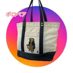 ポロラルフローレン　ポロベア　トートバッグ　キャンバス　即日発送