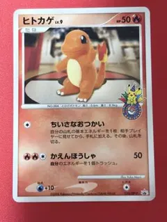 2026年最新】ヒトカゲ124の人気アイテム - メルカリ