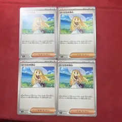 2026年最新】リーリエの決心の人気アイテム - メルカリ