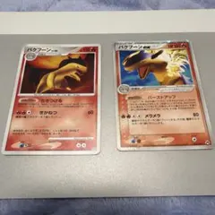ポケモンカード バクフーンlv46 海外版 セット - メルカリ
