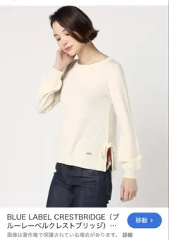 BLUE LABEL CRESTBRIDGE リボン付きニット