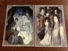 最安 魔道祖師 完結記念展 魏無羨 藍忘機 A 扉絵箔押しイラストカード