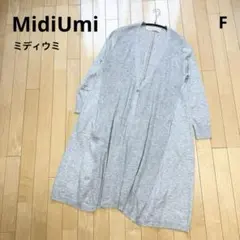 MidiUmi ミディウミ ロングカーディガン ウール混 グレー Aライン F