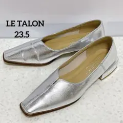 美品◆LE TALON スクエアスリット ソフトフラット シューズ　シルバーのサムネイル