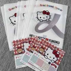 HELLO KITTY フコク生命 クリアファイル 10枚とデザインペーパー3つ