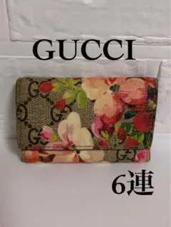 グッチ　GUCCI キーケース　６連　GGブルームス　花柄　フラワー