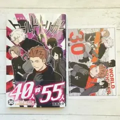 ワールドトリガー 30巻 葦原大介 特典イラストカード付き
