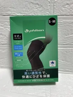 ファイテン 健康用品