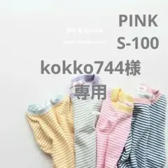 kokko744様 リクエスト 3点 まとめ商品