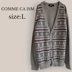【コムサイズム】Vネックカーディガン　ノルディック　ニット　L     グレー