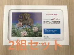 2026年最新】絹谷幸二の人気アイテム - メルカリ