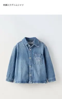 新品未使用　ZARA デニム　ジャケット