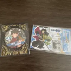 『鬼滅の刃』冨岡義勇バースデーグッズ