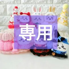 【専用】ちいかわ　お座りぬいぐるみガチャ用　ぬい服　着ぐるみ　6点