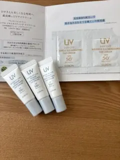 アルビオン スーパーUVカット インテンスコンセントレート デイクリーム4g×3