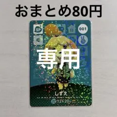 まさみこ様 リクエスト 6点 まとめ商品