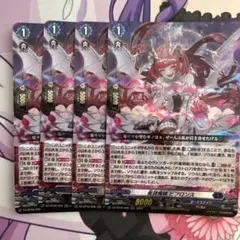 ヴァンガード 星隷魔嬢 ビフロンス SR 2枚 RRR1枚 - メルカリ