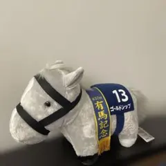 サラブレッドコレクションふわふわBIG ゴールドシップ