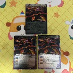 バトスピ 蛇皇神帝アスクレピオーズ X 3枚