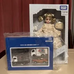 タカラトミー株主優待2025年　リカちゃん人形と車両セット
