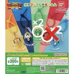 ケロロ軍曹 ギロロ伍長カラフルマルチチャーム