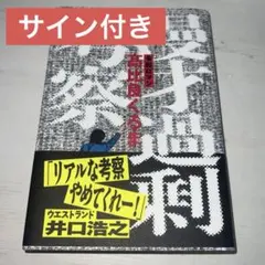 2026年最新】令和ロマン くるま サインの人気アイテム - メルカリ