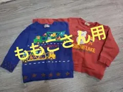 値下!!ホットビスケット トレーナー 2点セット 80　ミキハウス