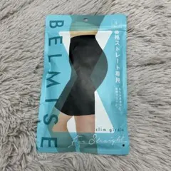 【ベルミス】L 新品未使用★スリムガードル　骨格ストレート専用　正規品