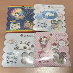 【正規品】サンエックス シールビッツ おはじきシール