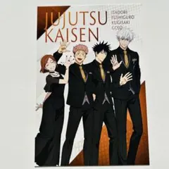 呪術廻戦　5周年 マルイ　ポストカード 五条 虎杖 伏黒 釘崎