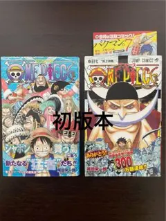 ONE PIECE 51巻 57巻 セット 初版
