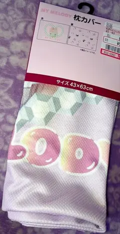 サンリオ MY MELODY マイメロディ コギャル しまむら 枕カバー 新品