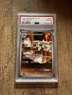 2026年最新】キョジオーンPSA10の人気アイテム - メルカリ