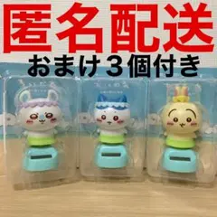 映画ちいかわ ゆらゆらソーラー ちいかわ　ハチワレ　うさぎ　シーサー　4種 映画ちいかわ ゆらゆらソーラー ちいかわ ハチワレ うさぎ シーサー 4