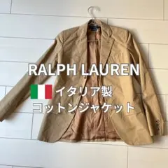 【新品未使用】RALPH LAUREN コットンジャケット イタリア製