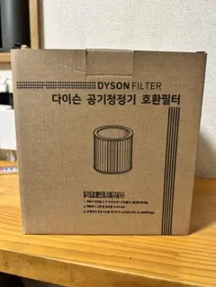 ◯純正 Dyson Pure フィルター AM/TP/BP用 972426-01 - メルカリ