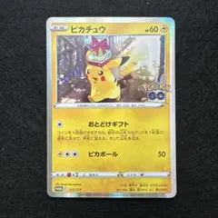 2026年最新】ポケモンgo プロモ ピカチュウの人気アイテム - メルカリ