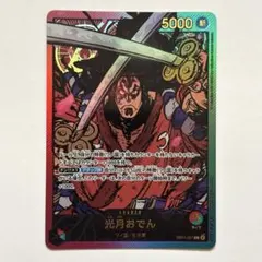 キュロス　リーダーパラレル　ワンピースカード　金文字　EB02 EB01 キュロス リーダーパラレル ワンピースカード 金文字 EB02 EB01 - メルカリ